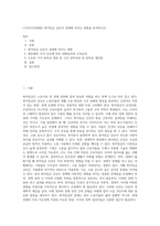 (기초미시경제론) 최저임금 상승이 경제에 미치는 영향을 분석하시오 (10)-1