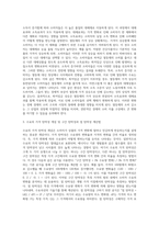 (기초미시경제론) 최저임금 상승이 경제에 미치는 영향을 분석하시오 (10)-3