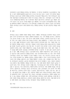 (기초미시경제론) 최저임금 상승이 경제에 미치는 영향을 분석하시오 (10)-4