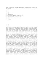 국내외 광고의 성공 또는 실패사례에 대하여 선정이유, 광고내용(광고이미지 삽입요망), 성공 또는 실패요인 (4)-1