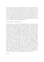 국내외 광고의 성공 또는 실패사례에 대하여 선정이유, 광고내용(광고이미지 삽입요망), 성공 또는 실패요인 (4)-3