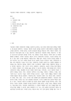 기본권의 주체와 사회복지의　주체를 구분하여　제출하시오-1