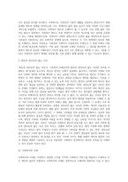 기본권의 주체와 사회복지의　주체를 구분하여　제출하시오-3