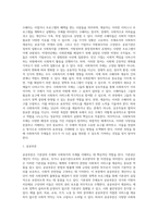기본권의 주체와 사회복지의　주체를 구분하여　제출하시오-4