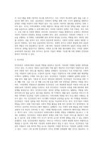 기본권의 주체와 사회복지의　주체를 구분하여　제출하시오-5