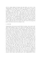 (환경법D)환경규제 중 자율환경관리제도에 대해 설명하시오-2