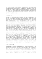 (환경법D)환경규제 중 자율환경관리제도에 대해 설명하시오-3