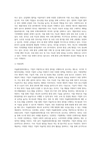 (환경법D)환경규제 중 자율환경관리제도에 대해 설명하시오-5