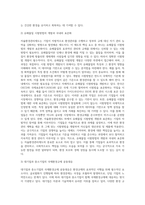 (환경법D)환경규제 중 자율환경관리제도에 대해 설명하시오-6