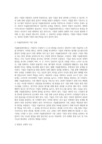 (환경법D)환경규제 중 자율환경관리제도에 대해 설명하시오-9