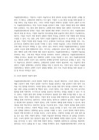 (환경법D)환경규제 중 자율환경관리제도에 대해 설명하시오-10