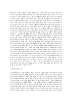 (환경법D)환경규제 중 자율환경관리제도에 대해 설명하시오-12