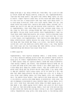 (환경법D)환경규제 중 자율환경관리제도에 대해 설명하시오-13