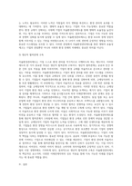(환경법D)환경규제 중 자율환경관리제도에 대해 설명하시오-14