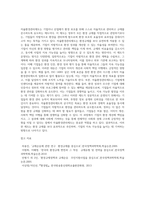 (환경법D)환경규제 중 자율환경관리제도에 대해 설명하시오-15