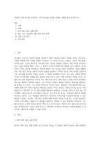 국내외 1인의 리더를 선정하여 그의 리더십을 유형을 특정한 사례를 들어 분석하시오-1