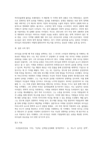 국내외 1인의 리더를 선정하여 그의 리더십을 유형을 특정한 사례를 들어 분석하시오-3