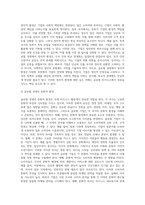 글로벌경영의 정치적, 문화적 환경에 대해 논하시오 (6)-3