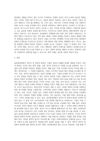 글로벌경영의 정치적, 문화적 환경에 대해 논하시오 (6)-4