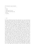 방어기제의 종류와 주요내용 및 활용사례 (2)-1