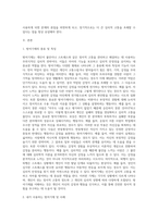 방어기제의 종류와 주요내용 및 활용사례 (2)-2