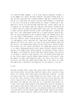방어기제의 종류와 주요내용 및 활용사례 (2)-3