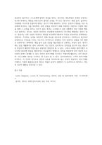 방어기제의 종류와 주요내용 및 활용사례 (2)-4