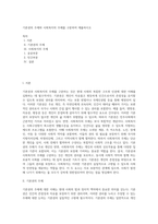 기본권의 주체와 사회복지의 주체를 구분하여 제출하시오 (7)-1