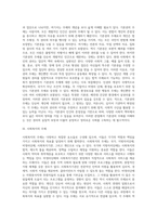 기본권의 주체와 사회복지의 주체를 구분하여 제출하시오 (7)-2