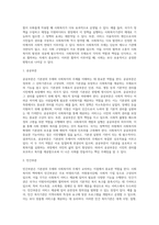 기본권의 주체와 사회복지의 주체를 구분하여 제출하시오 (7)-3