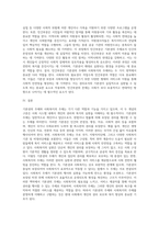 기본권의 주체와 사회복지의 주체를 구분하여 제출하시오 (7)-4