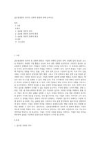 글로벌경영의 정치적, 문화적 환경에 대해 논하시오 (5)-1