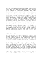 글로벌경영의 정치적, 문화적 환경에 대해 논하시오 (5)-2