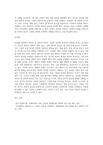 글로벌경영의 정치적, 문화적 환경에 대해 논하시오 (5)-4
