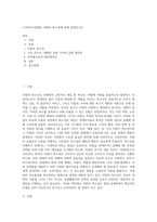 (기초미시경제론) 자원의 희소성에 대해 설명하시오-1