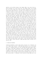 (기초미시경제론) 자원의 희소성에 대해 설명하시오-3