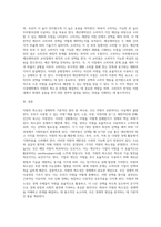 (기초미시경제론) 자원의 희소성에 대해 설명하시오-4
