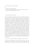 (기초미시경제론) 자원의 희소성에 대해 설명하시오 (9)-1