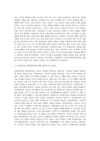 (기초미시경제론) 자원의 희소성에 대해 설명하시오 (9)-2