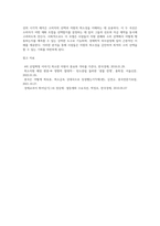 (기초미시경제론) 자원의 희소성에 대해 설명하시오 (9)-3