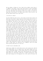(기초미시경제론) 자원의 희소성에 대해 설명하시오 (7)-2