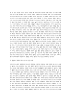 (기초미시경제론) 자원의 희소성에 대해 설명하시오 (7)-3