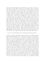 (기초미시경제론) 자원의 희소성에 대해 설명하시오 (7)-4
