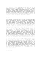 (기초미시경제론) 자원의 희소성에 대해 설명하시오 (7)-5