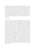 (기초미시경제론) 자원의 희소성에 대해 설명하시오 (7)-7