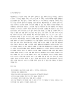 (기초미시경제론) 자원의 희소성에 대해 설명하시오 (7)-8