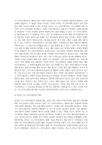 (환경과대체에너지 A형) 비재생에너지 중 ‘가스 하이드레이트’에 대해서 서론, 본론 및 결론으로 나누어 논하시오-2