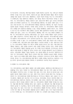 (환경과대체에너지 A형) 비재생에너지 중 ‘가스 하이드레이트’에 대해서 서론, 본론 및 결론으로 나누어 논하시오-3