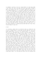 (환경과대체에너지 A형) 비재생에너지 중 ‘가스 하이드레이트’에 대해서 서론, 본론 및 결론으로 나누어 논하시오-4