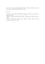(환경과대체에너지 A형) 비재생에너지 중 ‘가스 하이드레이트’에 대해서 서론, 본론 및 결론으로 나누어 논하시오-5